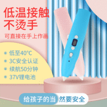 工厂直供3d打印笔低温儿童立体画笔套装金属马达充电款3d画笔玩具