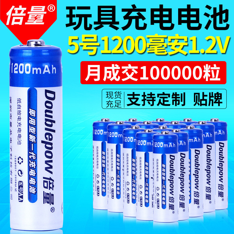 【Double Capacity】No. 5 Rechargeable Battery 2700Mah Low Self-Discharge Cycle 1200 Times Suitable for Street Stall Toys and Microphones
