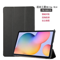 跨境適用三星Galaxy Tab S6 Lite 10.4 P620三折平板磁吸保護套