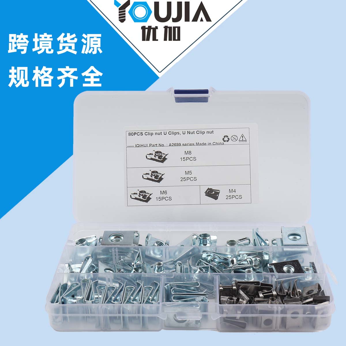 跨境直销-b型插片螺母 板簧螺母 拉伸螺母 u型卡扣 簧片螺母盒装