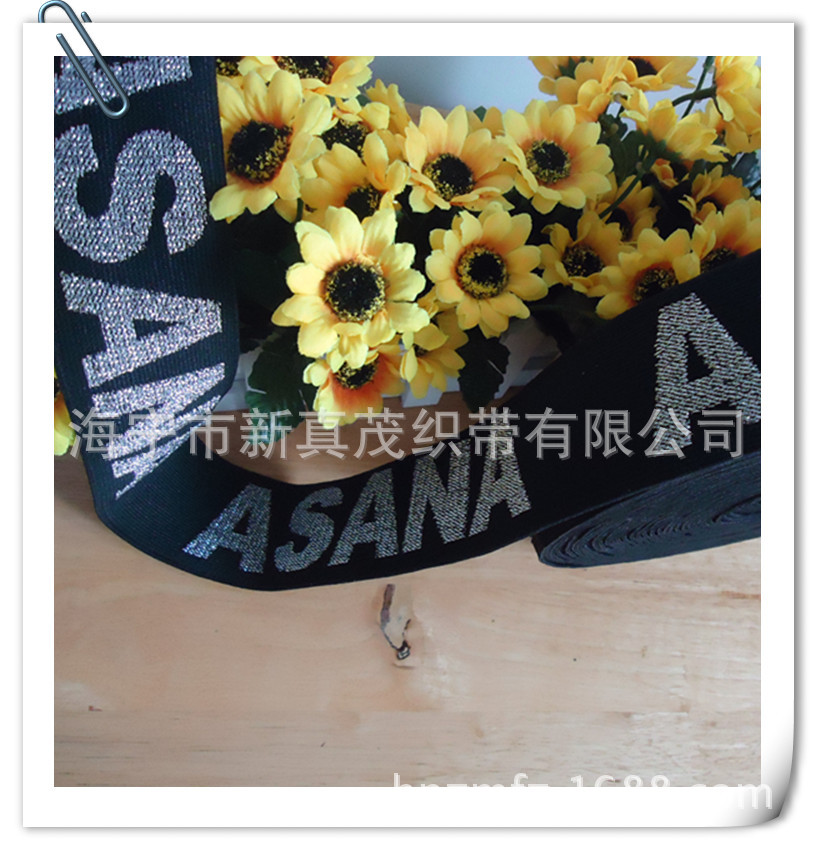 供应 银丝提花松紧带（图）辅料生产厂家