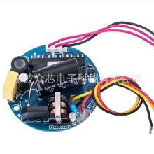 眾芯直流無刷推進器驅動器  無霍爾風扇吹風機控制板
