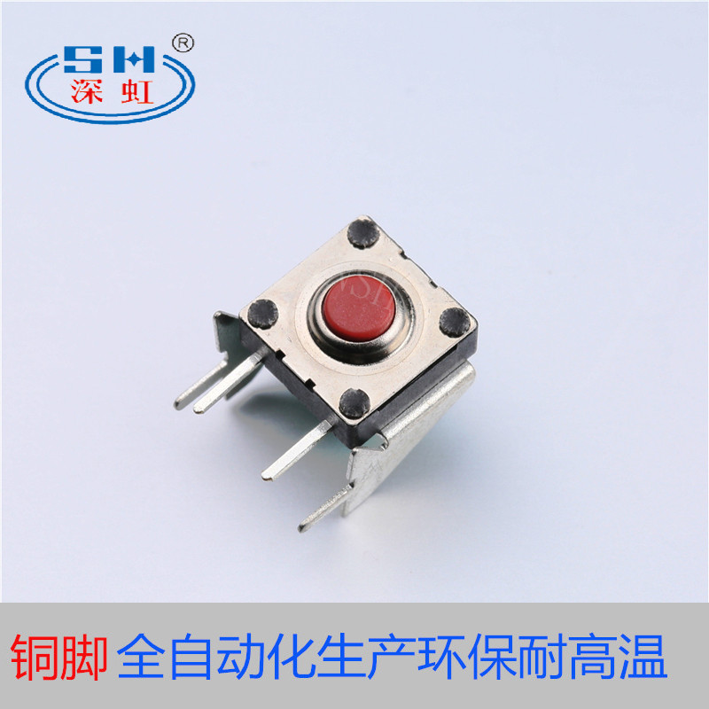 轻触开关下支架机架系列SH-06D-02七彩帽头可做厂家直销