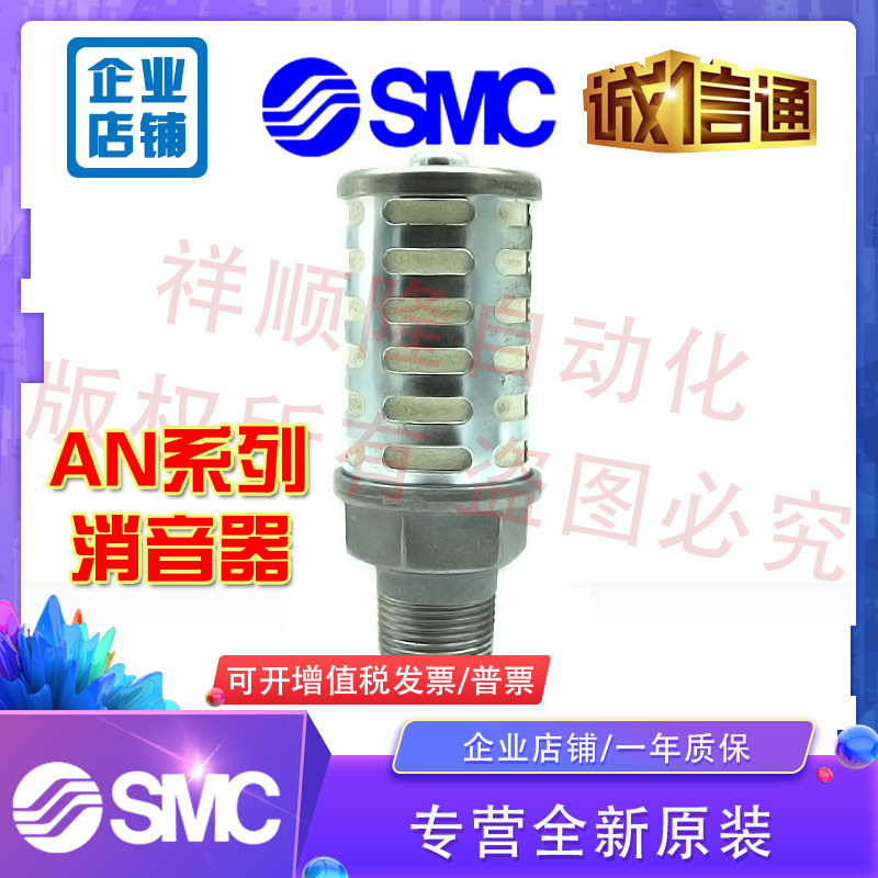 【现货2个】SMC原装消声器AN500-06现货2个/现货2个