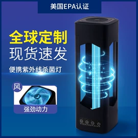 其他电源;台式杀菌灯;逆变器