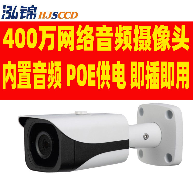 4 megapíxeles cámara de red fija cámara de red POE cámara de cpoectv