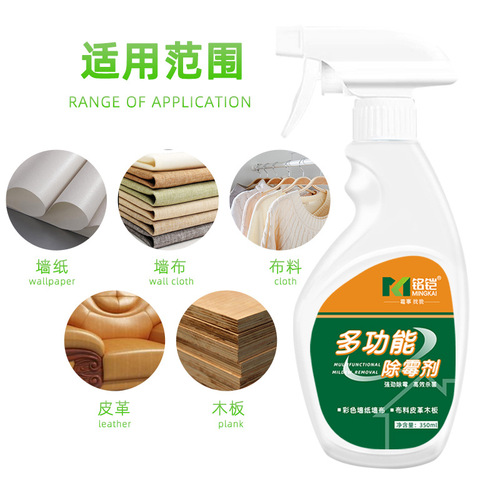 Wholesale mildew remover for clothing, fabrics, curtains, wood, and leather mildew remover, mildew remover for wall coverings and wallpapers