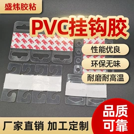 胶垫;防滑贴;包装制品配件