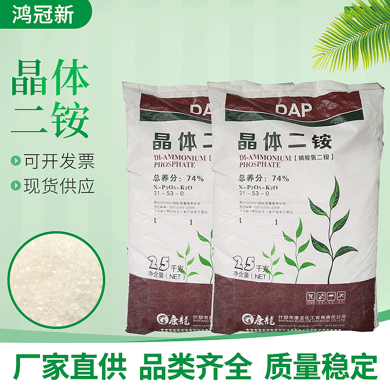厂家批发农业级晶体二铵DAP氮磷复合肥大量现货量大从优晶体二胺