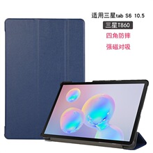 适用三星S6 10.5 T860三折保护套 Galaxy Tab S5E T720平板皮套