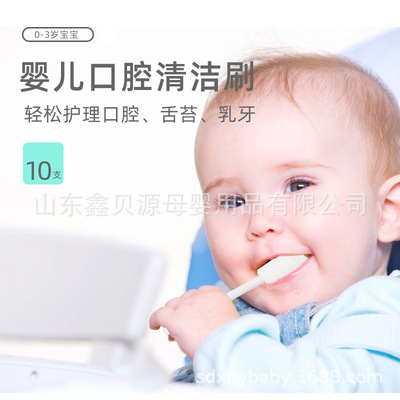Xin Bei source baby Oral hygiene baby Milk tooth Gauze toothbrush vacuum packing Paper axis Handle 10 Wholesale sticks