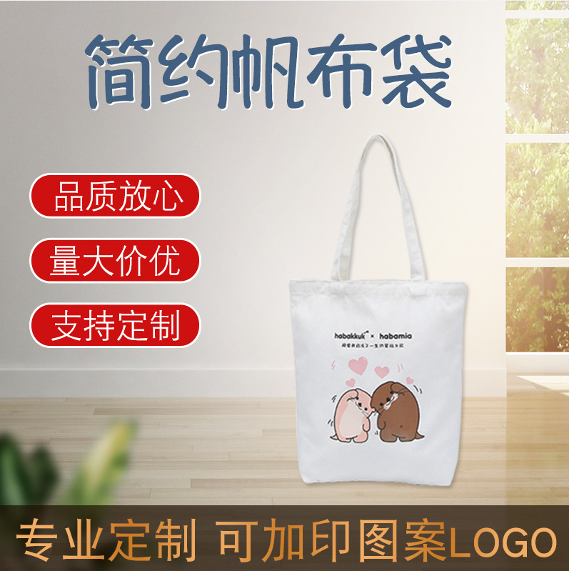 厂家热销帆布12安手提袋精美图案背包款式创意棉布袋子可加印logo