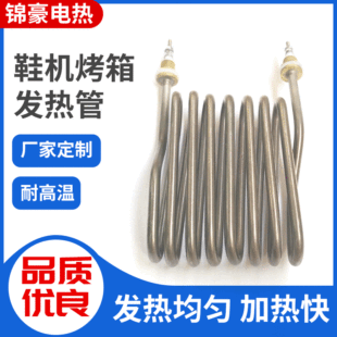 鞋機發熱管廚具烤箱電熱管雙頭加熱管工業空氣加熱棒電器烤爐批發