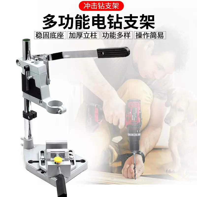 迷你手电钻支架多功能角磨机台钻支架 钻床专用平口钳跨境热销款