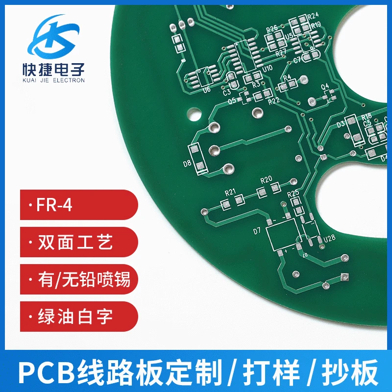 Manufacturer wholesale double-sided circuit board solution customized PCB circuit board tin spray process copy board batch proofing pcb board