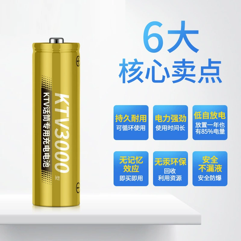 倍量充电电池套装40充配40节5号KTV麦克风1.2V电池3300mah五号