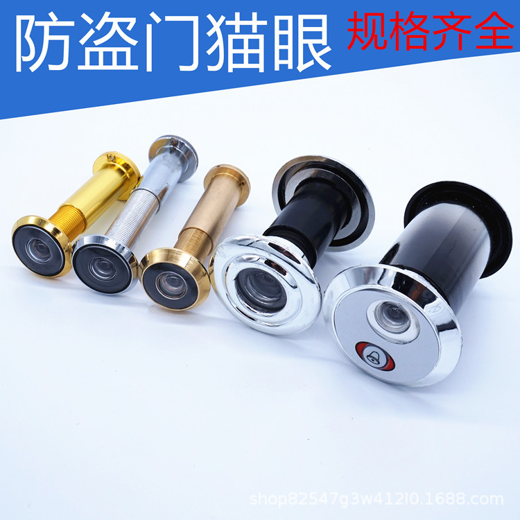 防盗门猫眼门铃一体35管径加长猫眼带门铃高清门镜防火猫眼宽度14