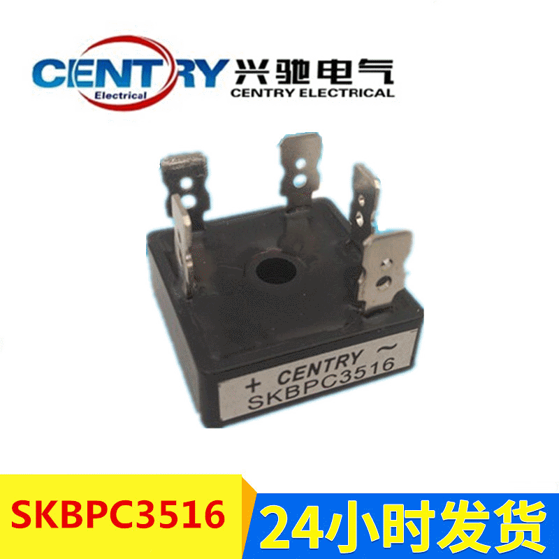 厂家批发供应SKBPC3510/3516三相整流桥堆 方形整流桥堆量大可议