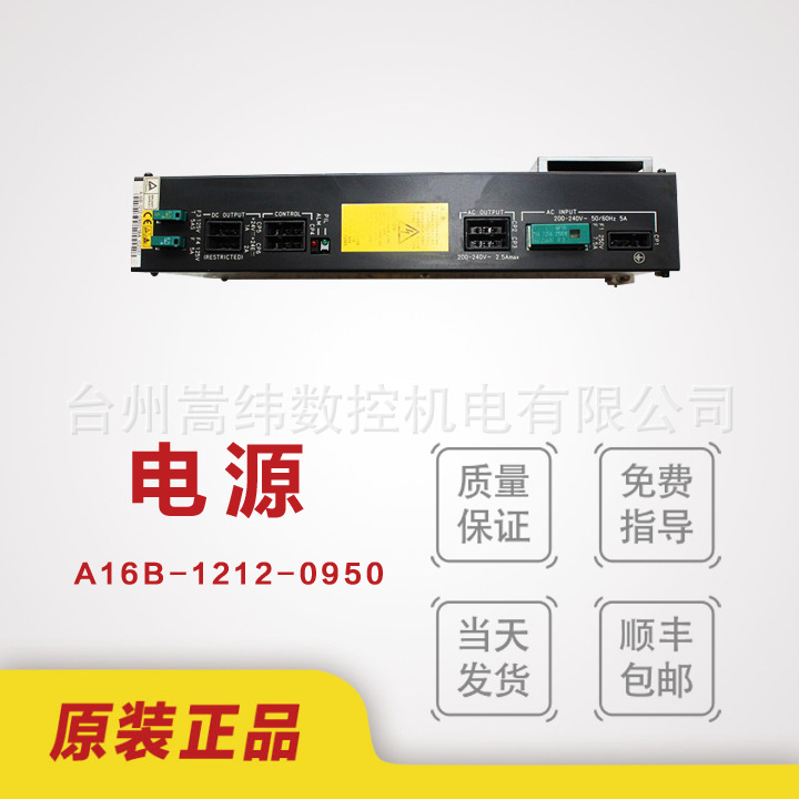 实图FANUC发那科电路板 A16B-1212-0950 原装拆机质量保证顺丰包
