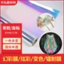 炫彩幻彩渐变变色贴纸