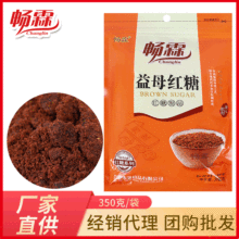 益母红糖 甘蔗老红糖350g装 烘焙调味女生月子经期暖胃红糖水批发