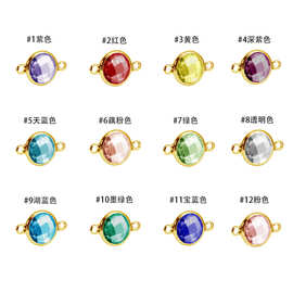 12色生辰石 金色包边七彩玻璃钻  12色吊坠挂件配件 10*16MM 现货