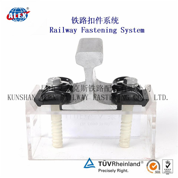 Ⅰ型弹条轨道紧固系统工厂钢轨扣件生产厂家