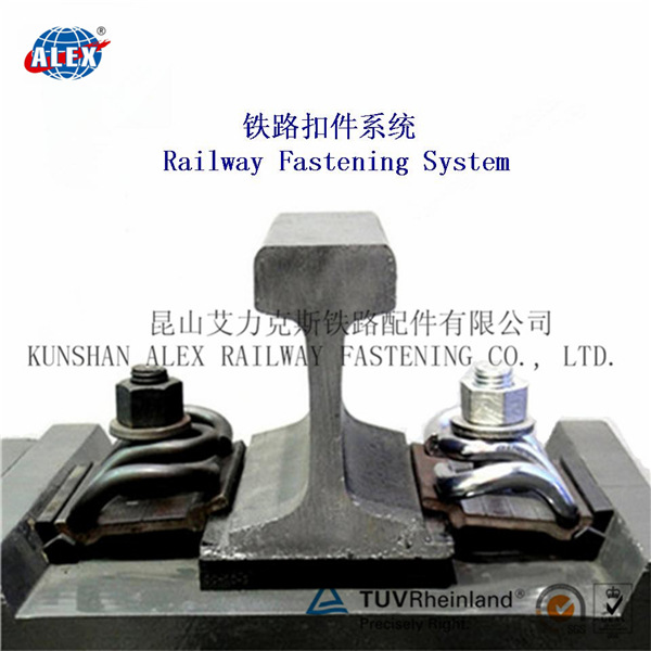 Ⅱ型弹条轨道紧固件工厂钢轨扣件生产厂家
