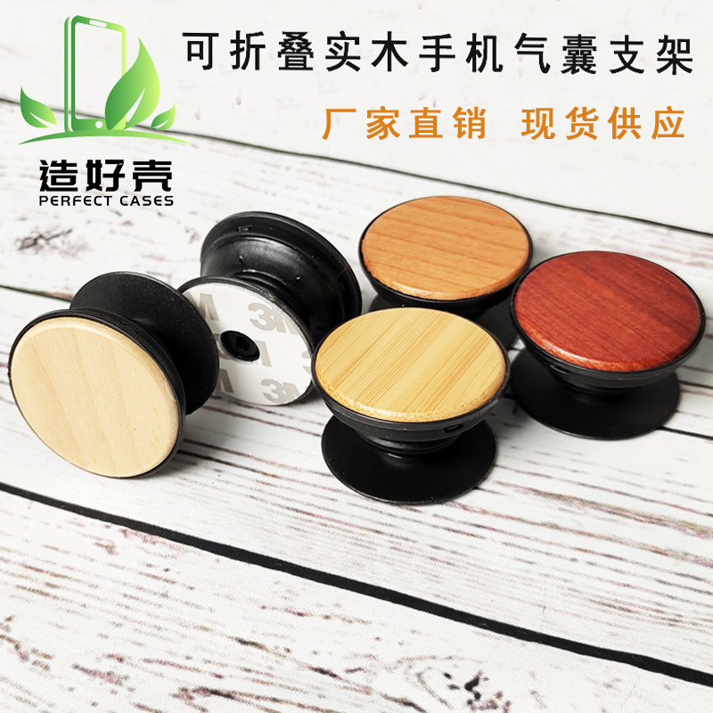 Suitable for any mobile phone wooden airbag bracket groove folding airbag bracket immersion laser carving bamboo finger ring buckle