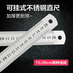 Stainless steel ruler student stationery steel ruler 20cm steel ruler steel ruler stainless steel ruler ruler metal ruler