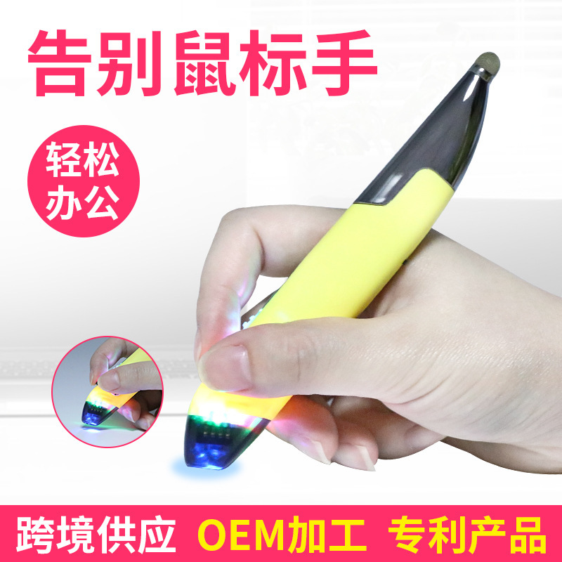 Prumi Pr-A18 Wireless Charging Gaming Mouse Office Luminous Mouse 2.4g Wireless Pen-Shaped Touch Screen Mouse Prumi Pr-A18 Wireless Charging Gaming Mouse Office Luminous Mouse 2.4g Wireless Pen-Shaped Touch Screen Mouse
