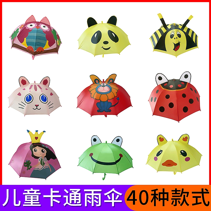 [Завод прямых продаж] детский зонт мультфильм творческий начальной школы детский сад мальчиков и девочек Солнечный и дождь зонтик оптом