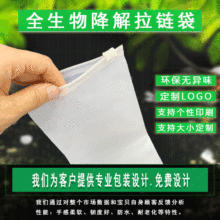 可降解内裤内衣拉链袋 可堆肥服装自封包装袋 全生物降解拉链袋子