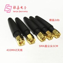 433MHZС����ֱ�^�쾀SMA���݃�� 2G/3Gģ�K����С�쾀 5CM
