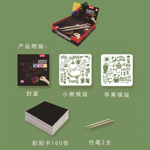 Yuelu YUELU sticky notes scratch-off paintings 100 pieces of colorful message scratch-off paper creative cross-border best-selling graffiti paintings