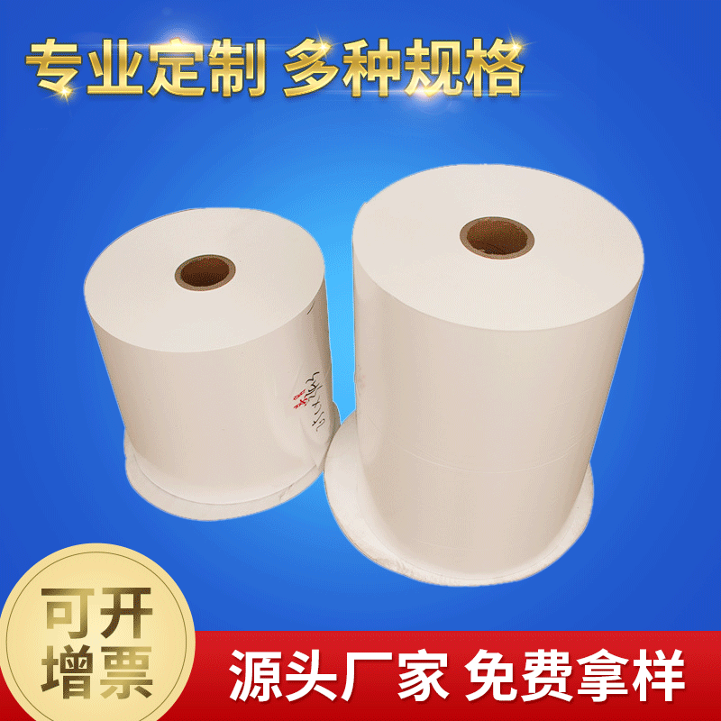 义乌厂家直供11丝PP合成纸珠光膜 制袋薄膜 包装膜塑料印刷薄膜