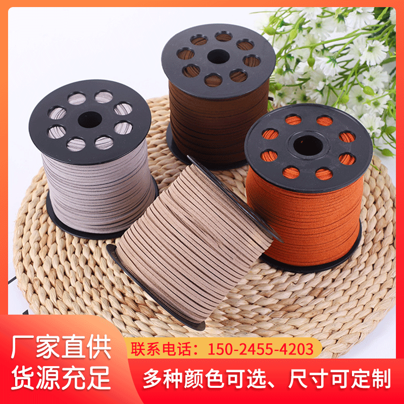 Korean velvet rope 0.26 accessories velvet rope cord deerskin velvet double-sided velvet woven leather rope wire strap