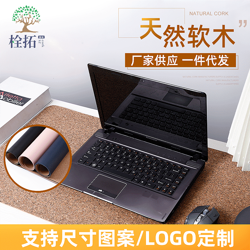 软木电脑鼠标垫皮革笔记本电脑办公桌垫隔热防污书桌写字软木垫