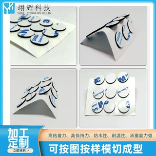 海绵泡沫泡棉双面胶黑色eva减震垫防滑垫片固定汽车专用胶带背胶