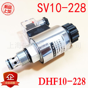 SV10-228늴��yDHF10-228��λ��ͨ���bʽ�C�����������Ԫ��С��