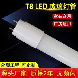 t8led灯管 玻璃g13日光灯管0.6米1.2米车间仓库18w双端节能灯管