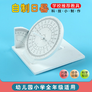�Ƽ�С�������� DIY��Ҏ ̫��Rģ�� �Ŵ�Ӌ�r�� �ֹ�DIY�ƌW���