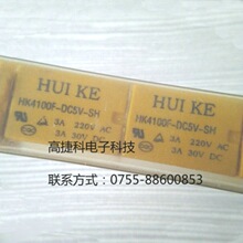 ^HK4100F-DC5V-SHG 6_3A