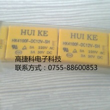 HK4100F-DC12V-SHG 3A 12V 6_^