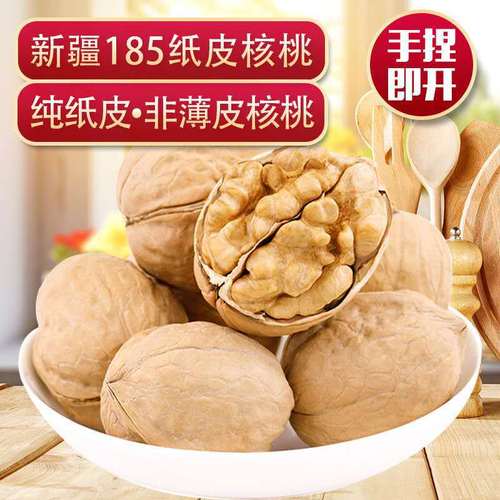 New Arrival Xinjiang 185 Paper-pulp Walnuts, Xinjiang Walnuts, Hand-crackable Paper-pulp Walnuts, 500g Bag Packaging