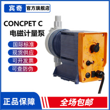 Prominet普罗名特隔膜泵CONCEPT C0212 0215系列电磁计量泵加药泵