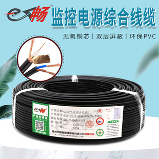 �O���Դ�C�Ͼ�SYV75-3+2*0.5 75-5+2*0.75�O�ؾ����Դ����һ��