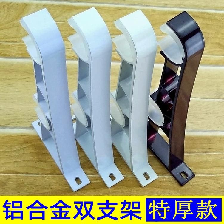 Curtain base Roman rod bracket wall mounted aluminum alloy accessories wholesale White, Red extra thick double opening