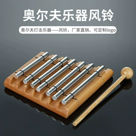 儿童乐器;打击类乐器;敲琴