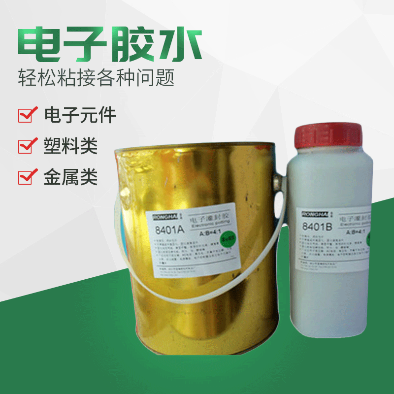 环氧AB灌封胶 电子灌封ab胶 变压器马达灌封胶水 黑色灌封胶